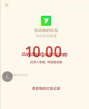 这三个项目到账64元，人人都能做的网赚项目！  第1张