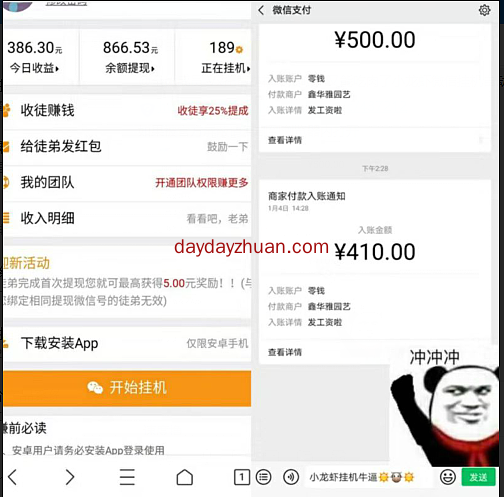 小龙虾微信挂机每天收益三百元以上，到底怎么赚的?  第1张