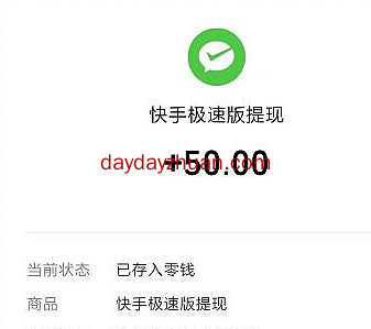 无聊刷抖音？来快手短视频每天刷视频还能赚几块钱呢  第1张