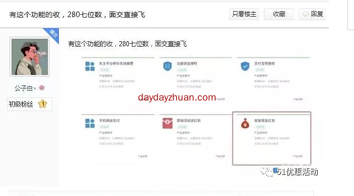 支付宝企业号卖几十万？你敢卖吗？  第1张