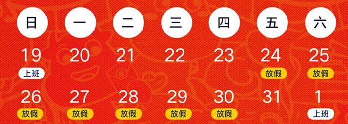 过年怎么赚钱？有什么过年赚钱的项目？  第1张