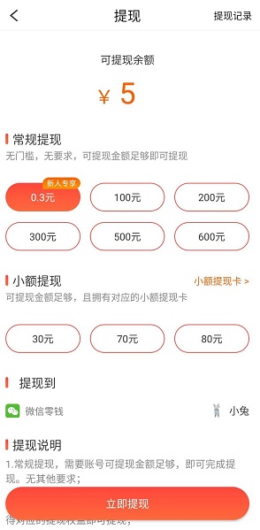 听歌赚新用户登陆秒提0.3元，邀请给1元  第2张