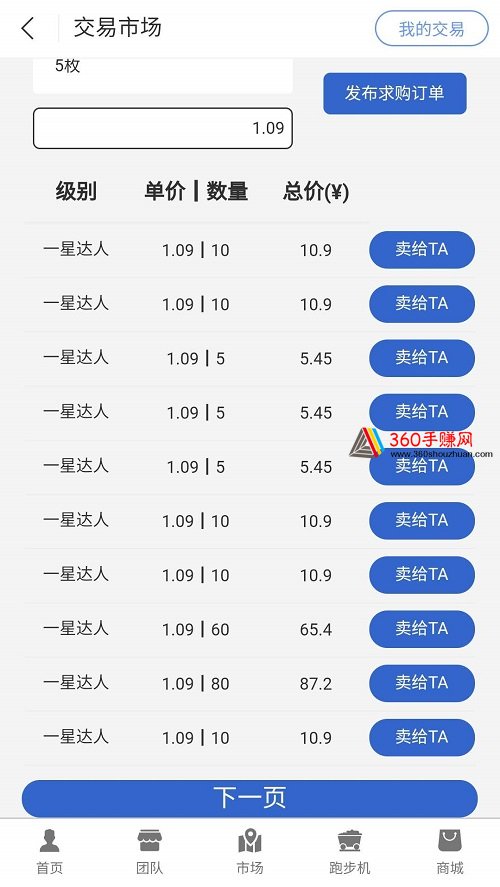 乐步注册送矿机免费挖矿，已成功变现  第4张