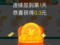 微博App连续签到领3元微博红包可提现到支付宝  第1张