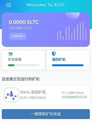 元素云ELEC：类似起点挖矿免费矿机挖矿  第5张