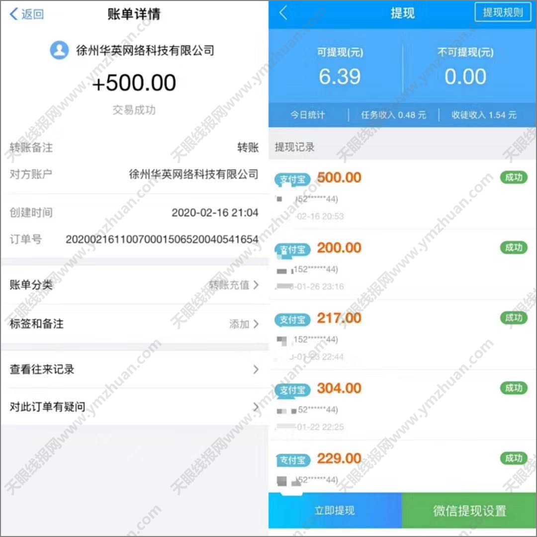 每天赚20元没那么难，薅羊毛其实很简单  第3张