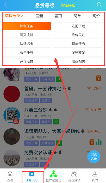 每天赚20元没那么难，薅羊毛其实很简单  第2张