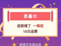 农行贵金属做任务送10元话费，有农行卡的上  第1张