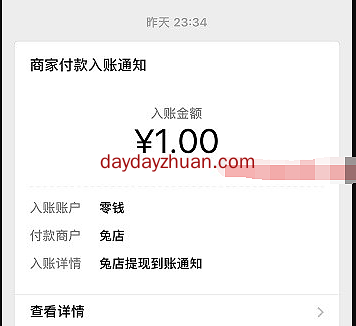 兔店：每邀请一个好友送1元微信红包，多号多得  第2张