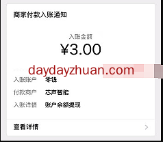 叮当语料录语音每天赚3元现金可提现！  第3张
