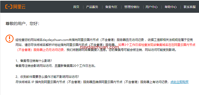 网赚站长不好做，糟心事更多  第1张