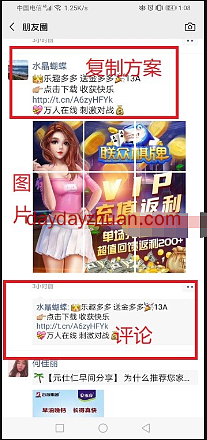 天天圈新发圈平台每天赚6~10元  第5张
