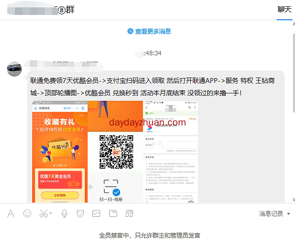 薅羊毛网站的线报是从哪里来的? 第1张