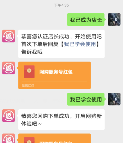 网购服务号关注就送现金红包！  第2张