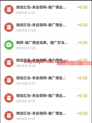 微网公众号支付宝签约每天赚3元，多号多赚  第5张