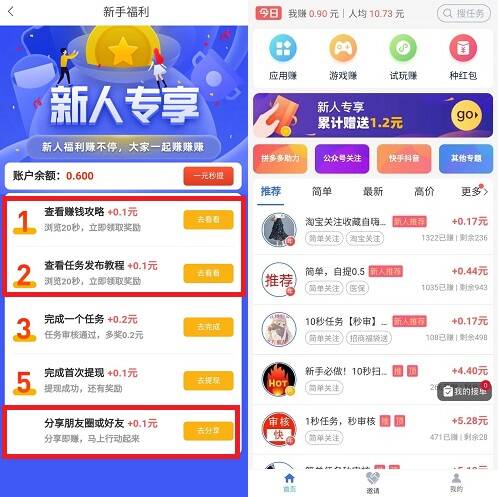 赏链简单操作赚1元，做任务还可赚更多  第2张