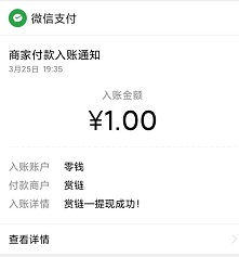 赏链简单操作赚1元，做任务还可赚更多  第3张
