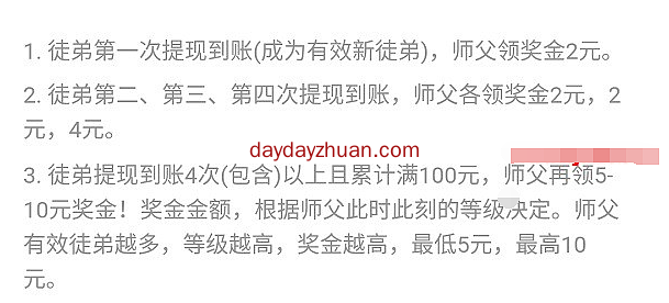 大六顺转发最高价0.8元！还有更多活动  第4张