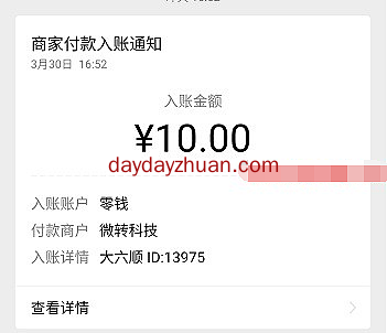 大六顺转发最高价0.8元！还有更多活动  第5张