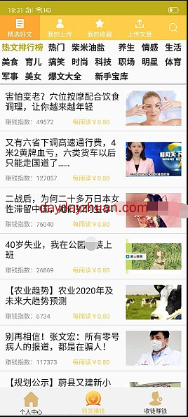 大六顺转发最高价0.8元！还有更多活动  第2张