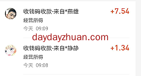 【变现反馈】环保链GRB卖出2个币变现18元  第2张