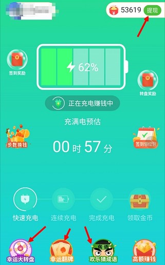 3个薅羊毛项目免费赚1.1元  第8张