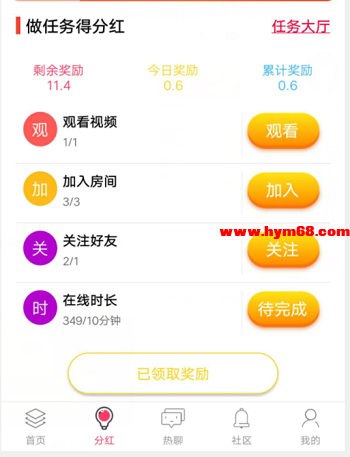 52宫廷：做任务领12分红币，一币保底3元  第2张