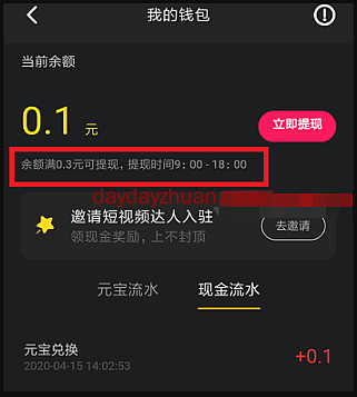 创客空间：签到7天领100元现金是真是假？  第4张