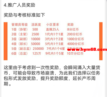 52宫廷：做任务领12分红币，一币保底3元  第3张