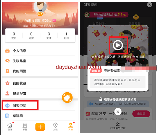 创客空间：签到7天领100元现金是真是假？  第2张