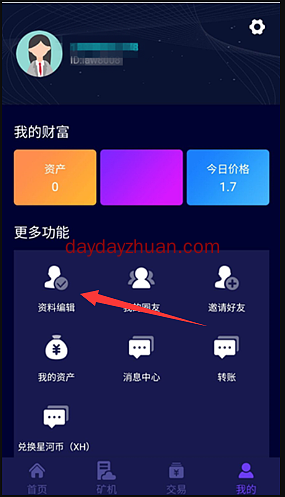 银河app：实名送矿机，一币1.7元  第2张