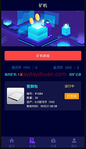 银河app：实名送矿机，一币1.7元  第3张