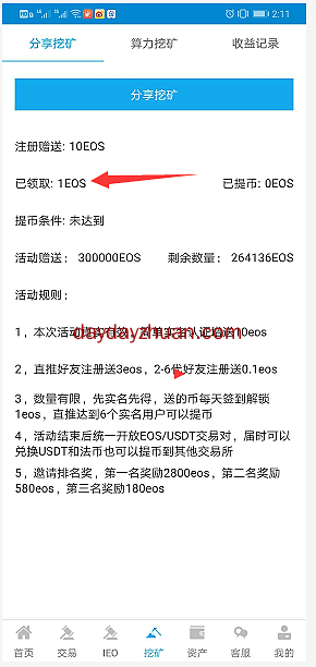 ET云挖矿赚504元是真的假的？  第2张