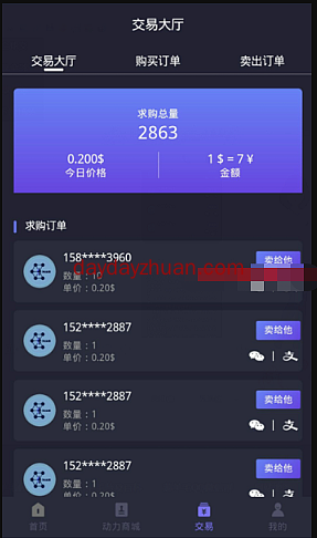 汽车链注册送矿机产32币，一币就能卖免费赚几十元  第3张