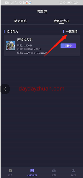 汽车链注册送矿机产32币，一币就能卖免费赚几十元  第2张