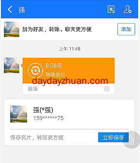 【变现反馈】绿色环保链卖1个币收款8元  第1张
