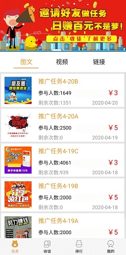 朋友圈：发圈赚钱一条3~5元，10元可提现  第2张