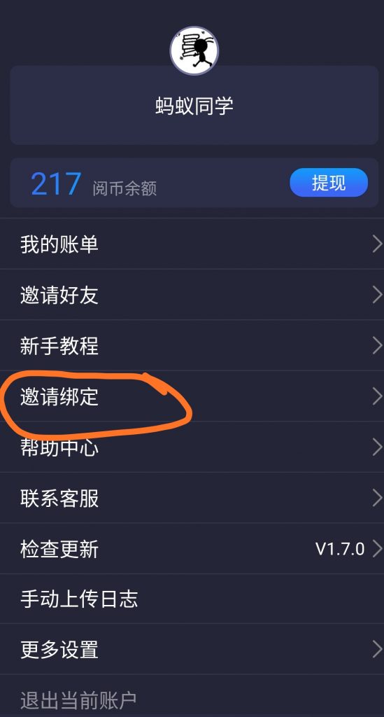 点读：全自动赚钱软件每天可以赚2元以上  第3张