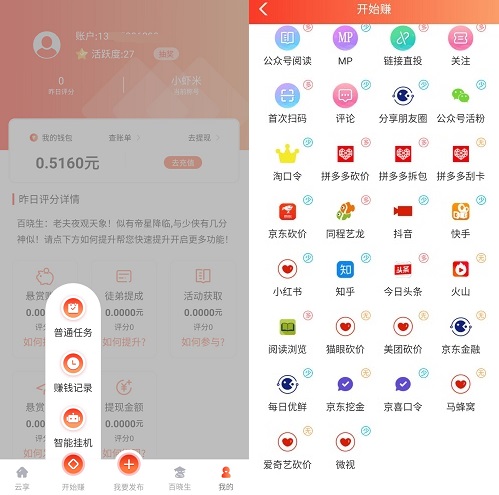 云享社区：微信自动挂机赚钱，1元可提现  第2张