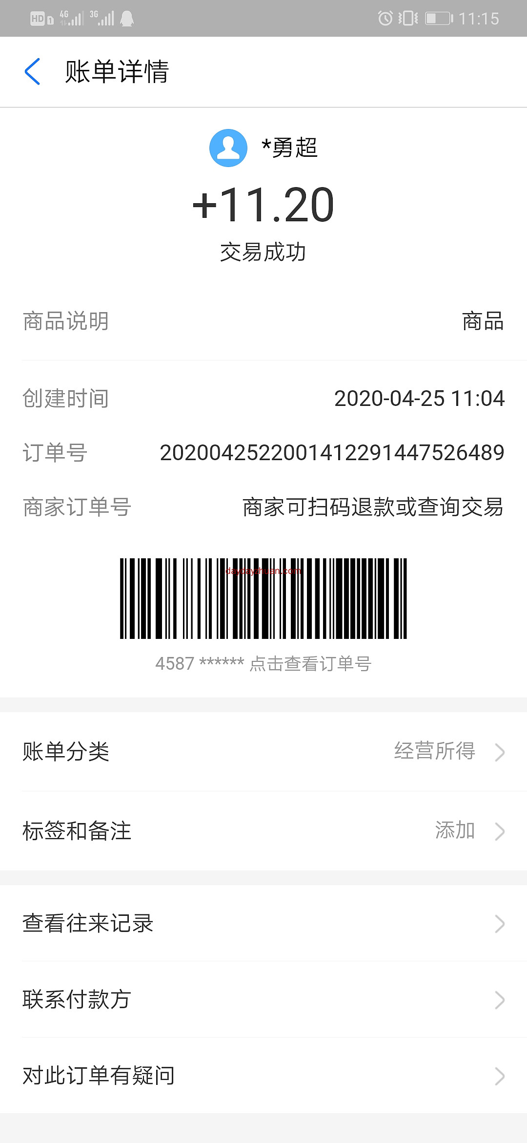 【变现反馈】汽车链卖币收款11.2元  第1张