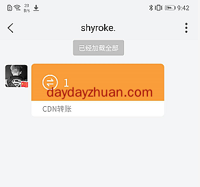 CDN：新用户注册提现5元，挖矿免费赚更多  第4张