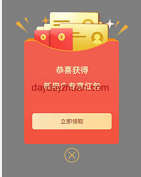CDN：新用户注册提现5元，挖矿免费赚更多  第2张