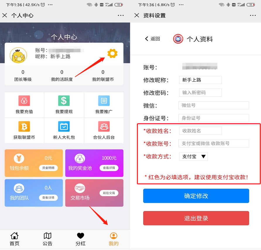 游戏联盟开放提现是真的吗？玩游戏真的能分红吗？  第2张