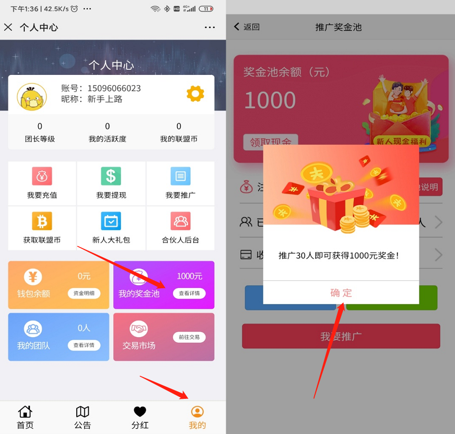 游戏联盟开放提现是真的吗？玩游戏真的能分红吗？  第4张