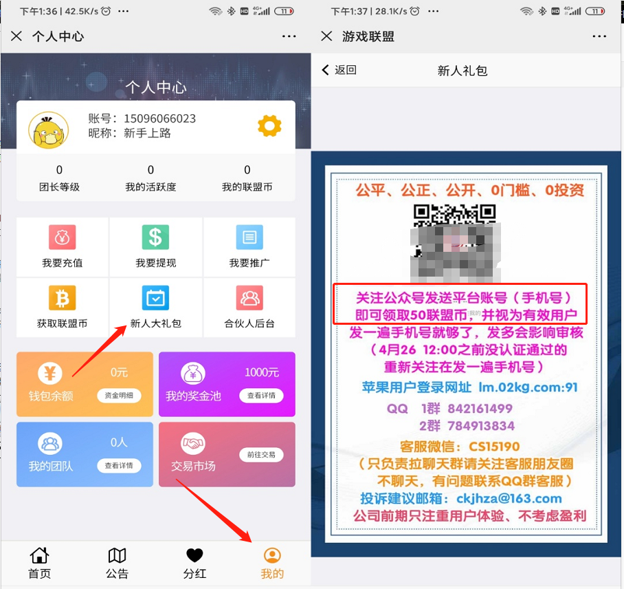 游戏联盟开放提现是真的吗？玩游戏真的能分红吗？  第3张