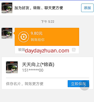 【变现反馈】欢乐兑出2个币收款9.8元  第1张