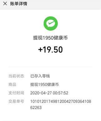 习惯早起每天打卡免费赚0.5元，可每日破零  第3张