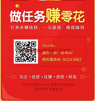 微帮每天发圈赚1元可提现，做任务能赚更多  第1张