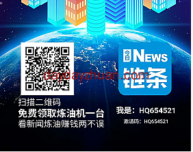今日链条每天挖矿免费赚几十元  第1张
