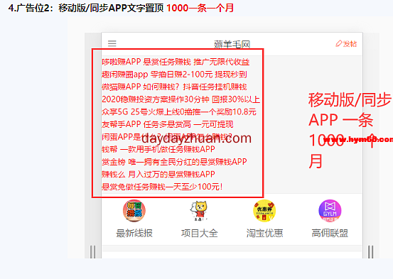 薅羊毛博主怎么赚钱？薅羊毛网站怎么赢利？  第2张